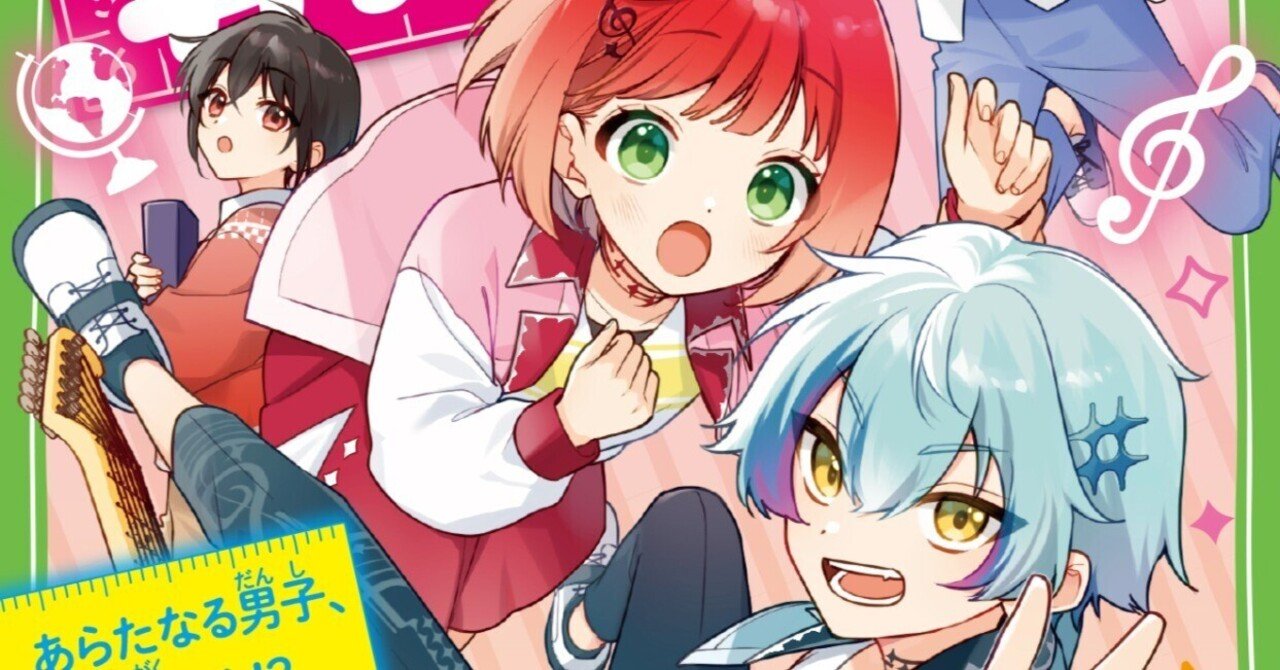 📗『時間割男子⑮』発売情報｜角川つばさ文庫クラブ