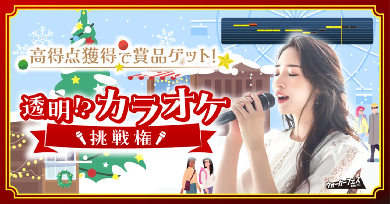透明カラオケ挑戦権】 自己紹介カード｜Pococha(ポコチャ)公式