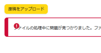 Kindle個人出版では1600ページ超のEPUBを公開できないみたい｜プラセボ