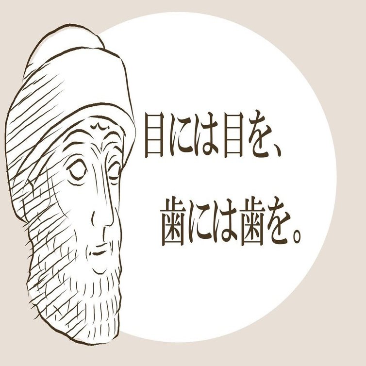 マタイによる福音書」第5章38〜48節「非暴力、無抵抗の驚くべき