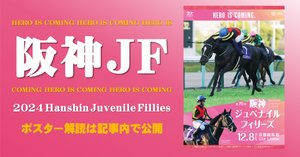 2025桜花賞ポスター｜日本サイン競馬会