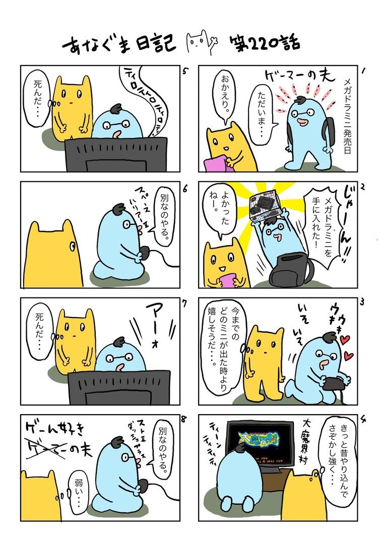 メガドラミニ の新着タグ記事一覧 Note つくる つながる とどける