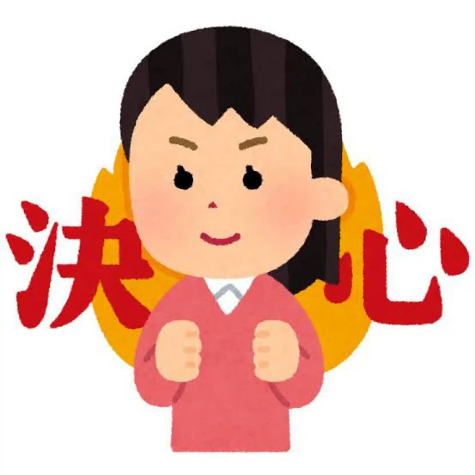 やちるちゃん