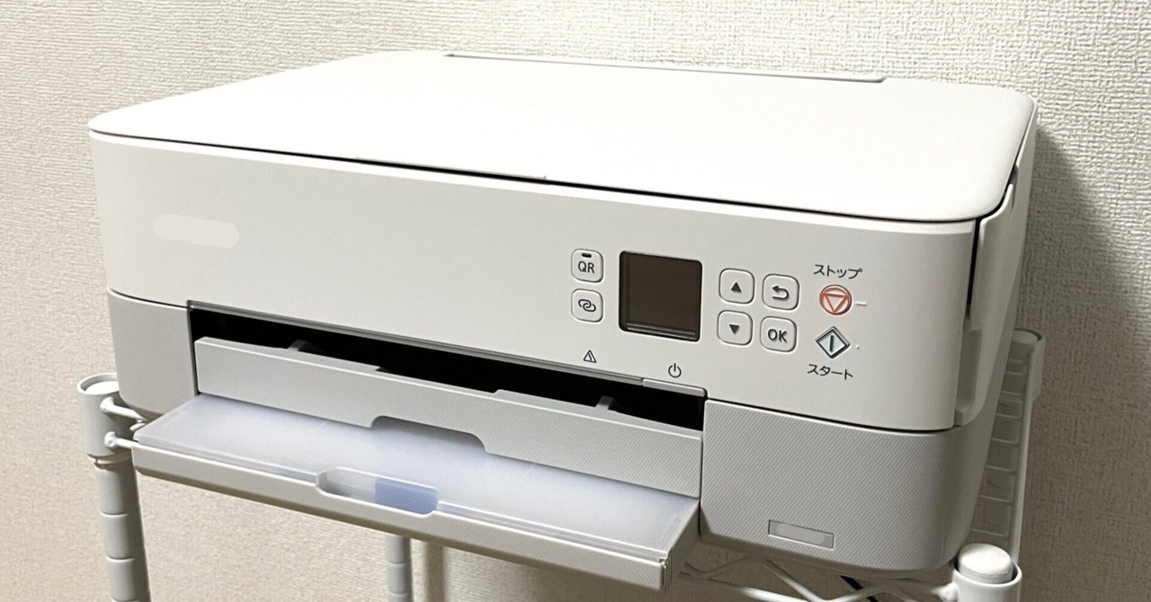 家庭用プリンターを持ってますか？ ～ 上手な使い分けのヒント｜溝口 光徳