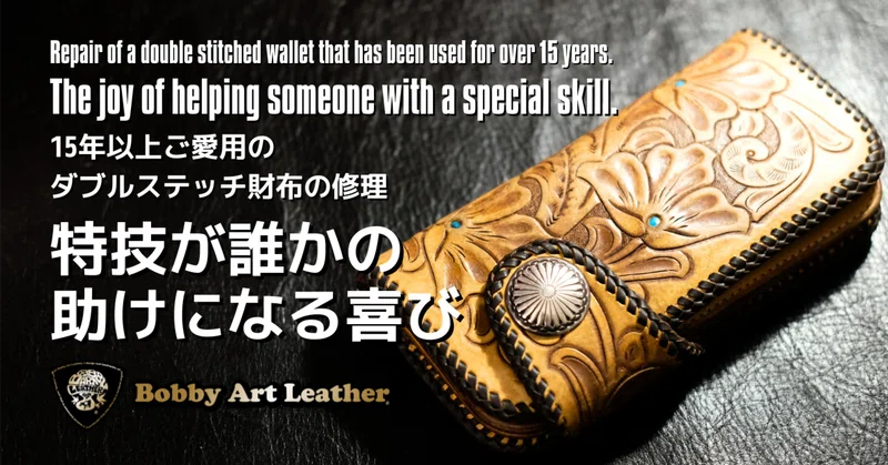 ウクライナ発【BlackWood】☆ハンドメイド☆カーフレザー使用 脂っこく