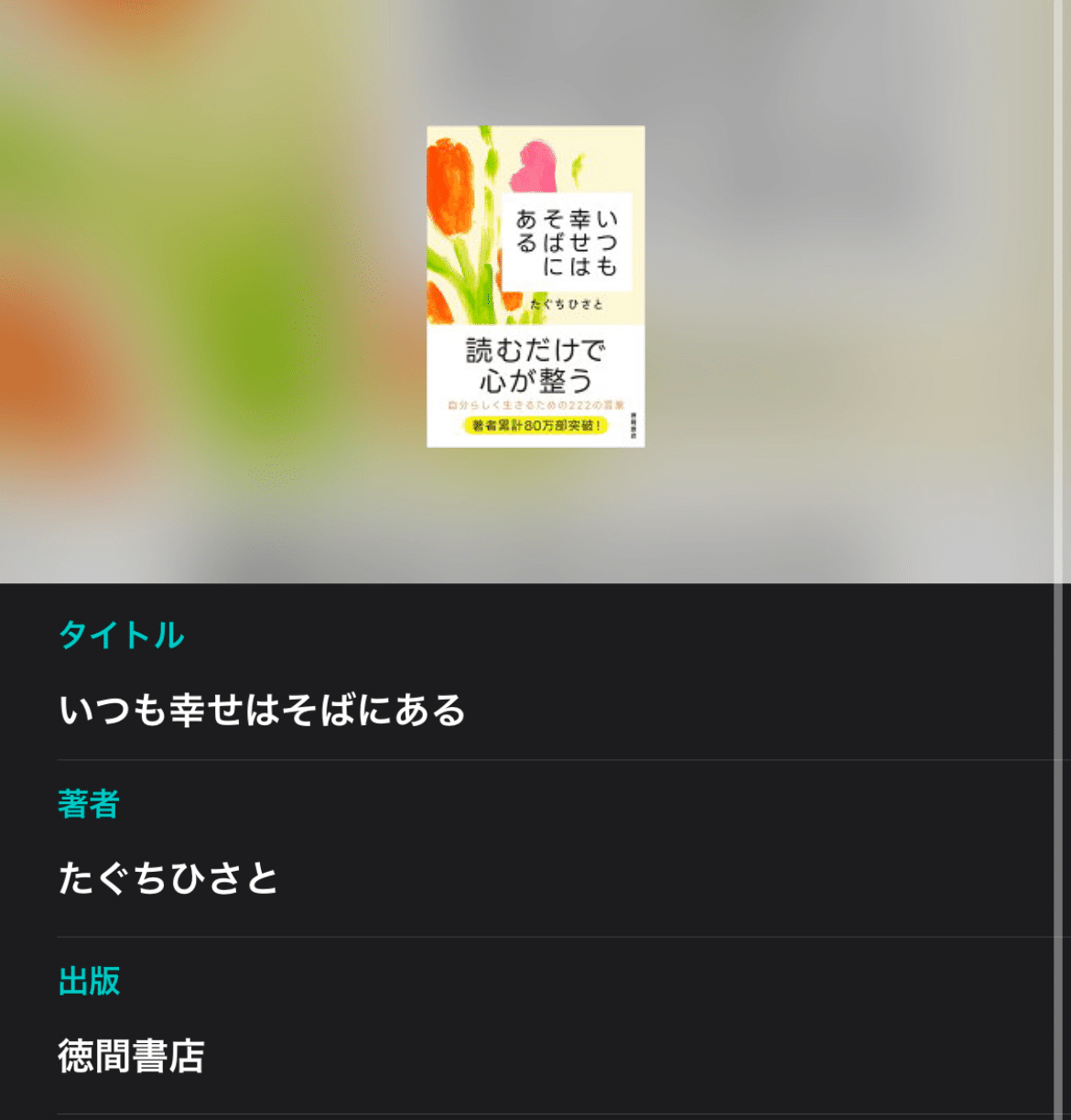 読書｜いつも幸せはそばにある｜毎日更新！森せんせーの水泳