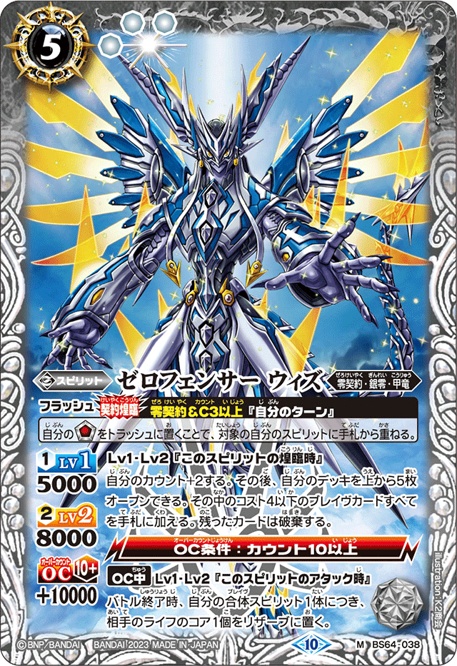 零契約　デッキパーツ 零契約 デッキパーツ