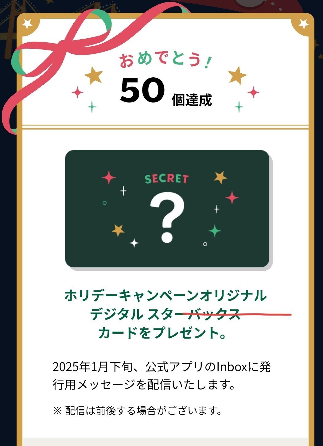 2014年 スターバックス ホリデースタンプ全5種類 スタバのスタンプ