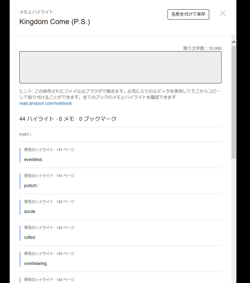 Kindle英書から半自動で単語帳作成 ハイライトした英単語をまとめて出力 Google スプレッドシート に貼り付けて 日本語 訳と英英辞書の意味をwebから取ってきて単語カードにする 改訂版 ロバ 沖田 正誤 Note Kindle英書から半自動で単語帳作成 ハイライトした英単語をまとめて出力 Google スプレッドシート に貼り付けて 日本語 訳と英英辞書の意味をwebから取ってきて単語カードにする 改訂版 ロバ 沖田 正誤 Note
