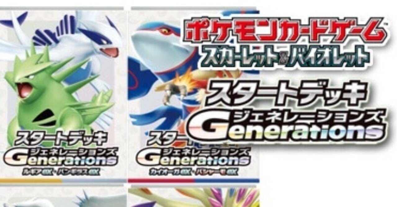 デッキそのままバトル」への想い。〜6,500字の独り言〜｜初心者ポケカ