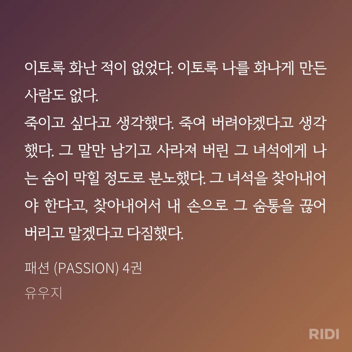 感想＆作品紹介】韓国BL小説/PASSION｜(TT)