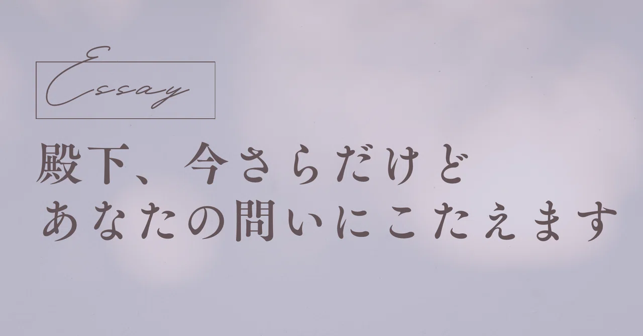 見出し画像