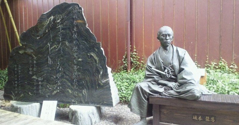 なんちゃあないぜよ 土佐旅日記 第一歩 りえ Note なんちゃあないぜよ 土佐旅日記 第一歩 りえ Note