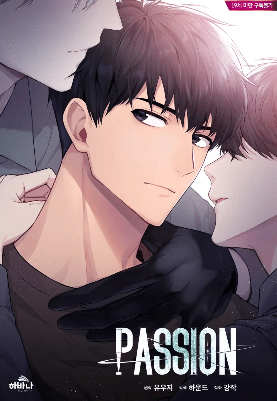 先払いのみ）韓国キャラクターグッズ 「PASSION パッション
