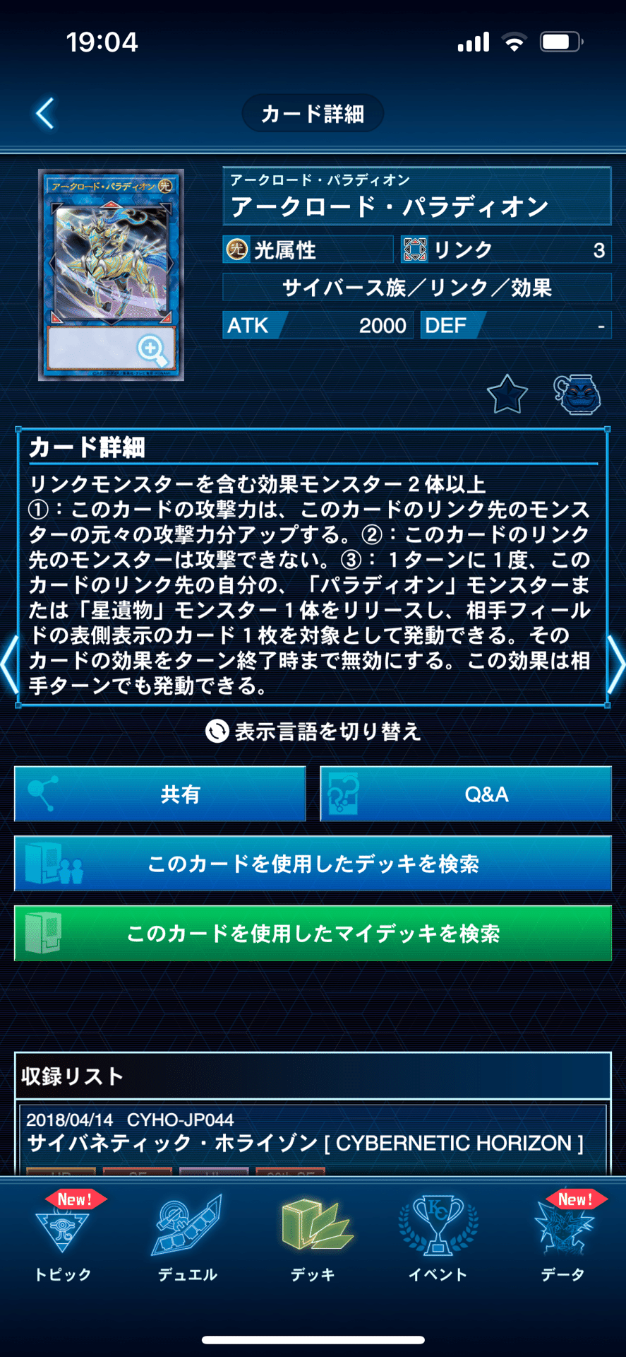 トリックスター活用デモンスミスデッキ｜I doの遊戯王記録日誌