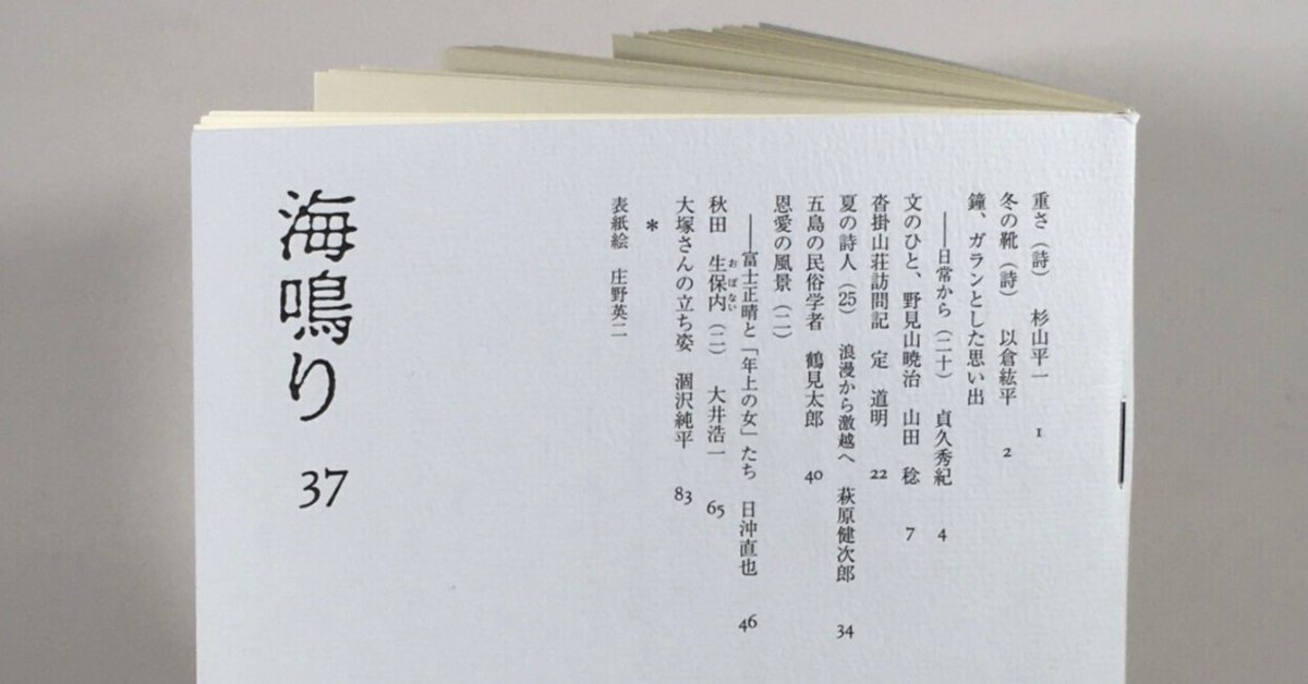 出来上がってきた本の表紙を見て、私はあれっと思った｜daily