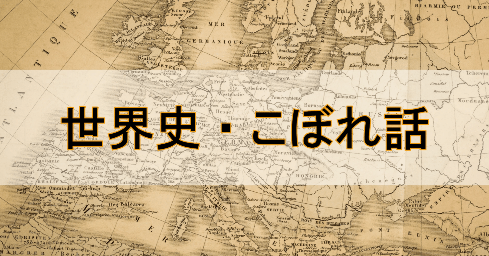 世界史こぼれ話#12／パレスチナ問題をわかりやすく～その4）イスラエル建国からハマス台頭まで【最終回】｜大学受験 Y-SAPIX