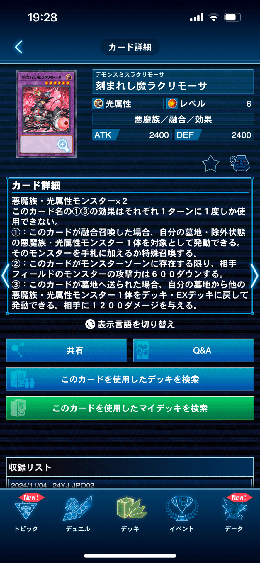 トリックスター活用デモンスミスデッキ｜I doの遊戯王記録日誌