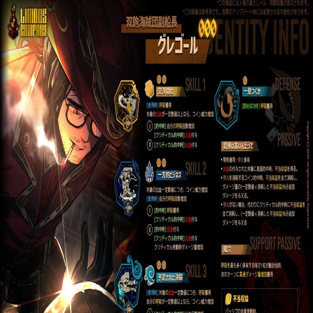 双鉤海賊団副船長グレゴール 評価｜ひよこっこ