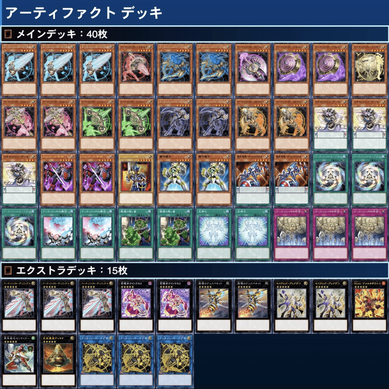 英雄の魂宿る武器【アーティファクト】｜HiR0