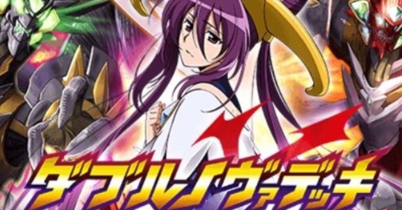 デッキレシピ】世界最速 超星 デッキ紹介 バトルスピリッツ｜みねお