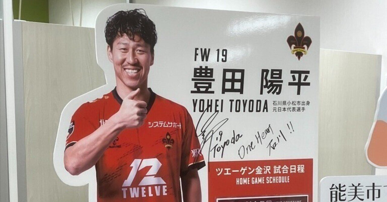 ツエーゲン金沢 上田樹 選手 ユニホーム 2025年シーズン 2024年