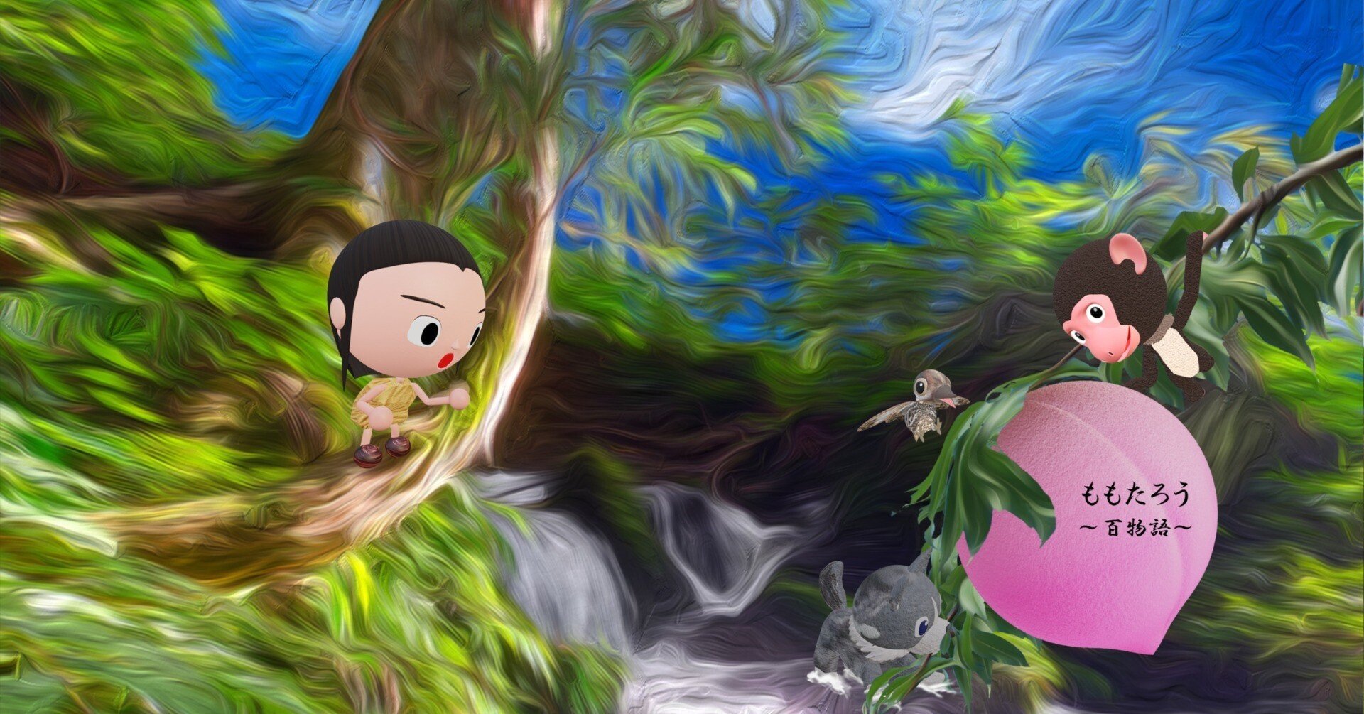 ももたろう　 81tDyXmkTnL.jpg