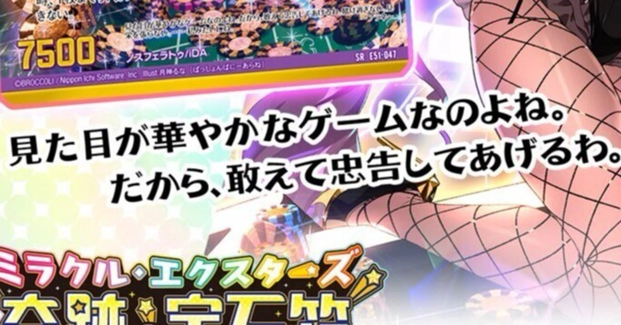 追加カードが来たので今後のアラネを考えてみた｜かみーや
