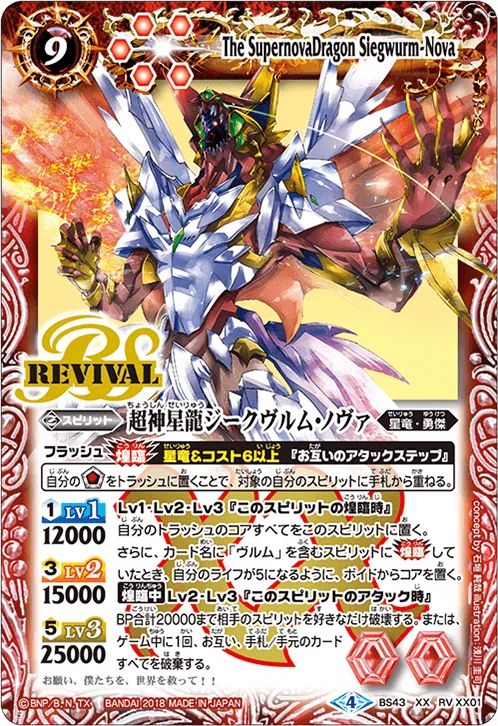 デッキレシピ】世界最速 超星 デッキ紹介 バトルスピリッツ|みねお デッキレシピ】世界最速 超星 デッキ紹介 バトルスピリッツ|みねお