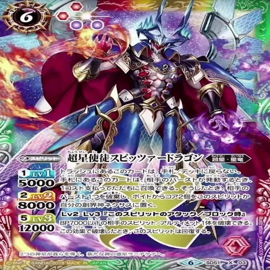 デッキレシピ】世界最速 超星 デッキ紹介 バトルスピリッツ｜みねお