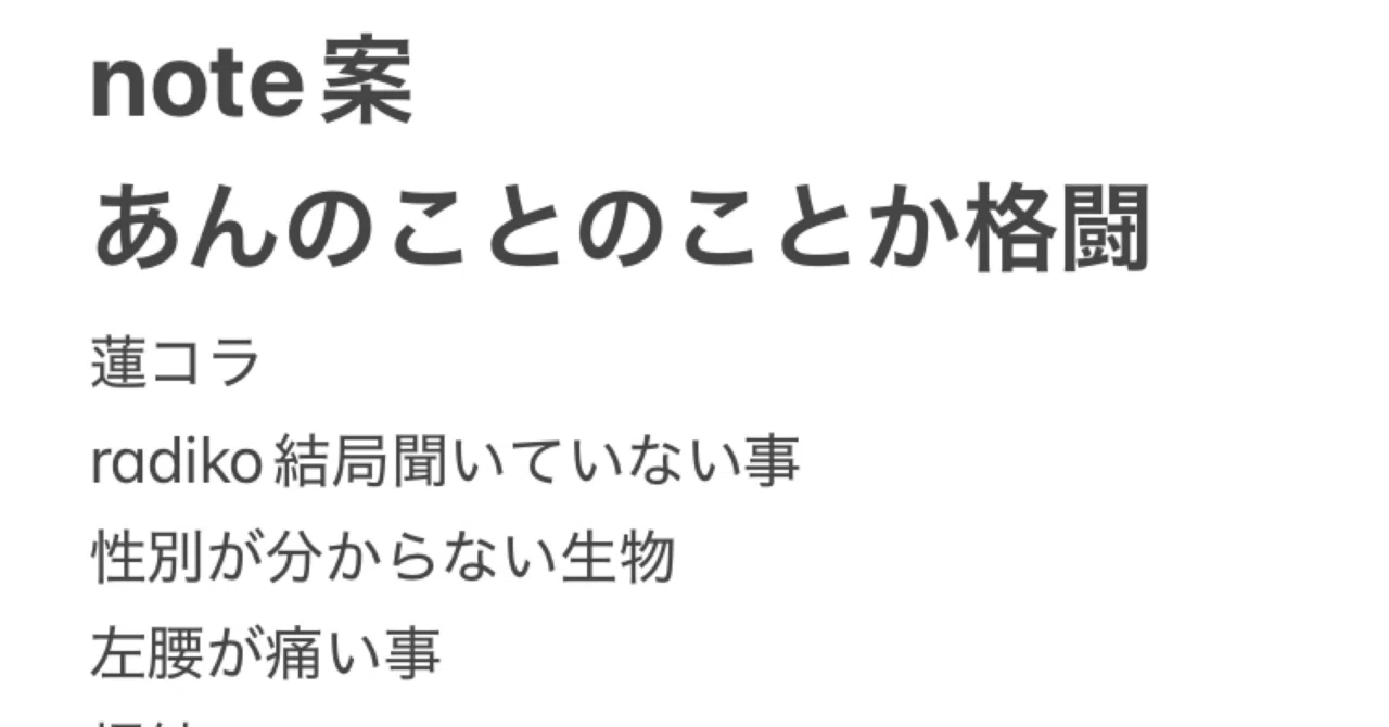 見出し画像
