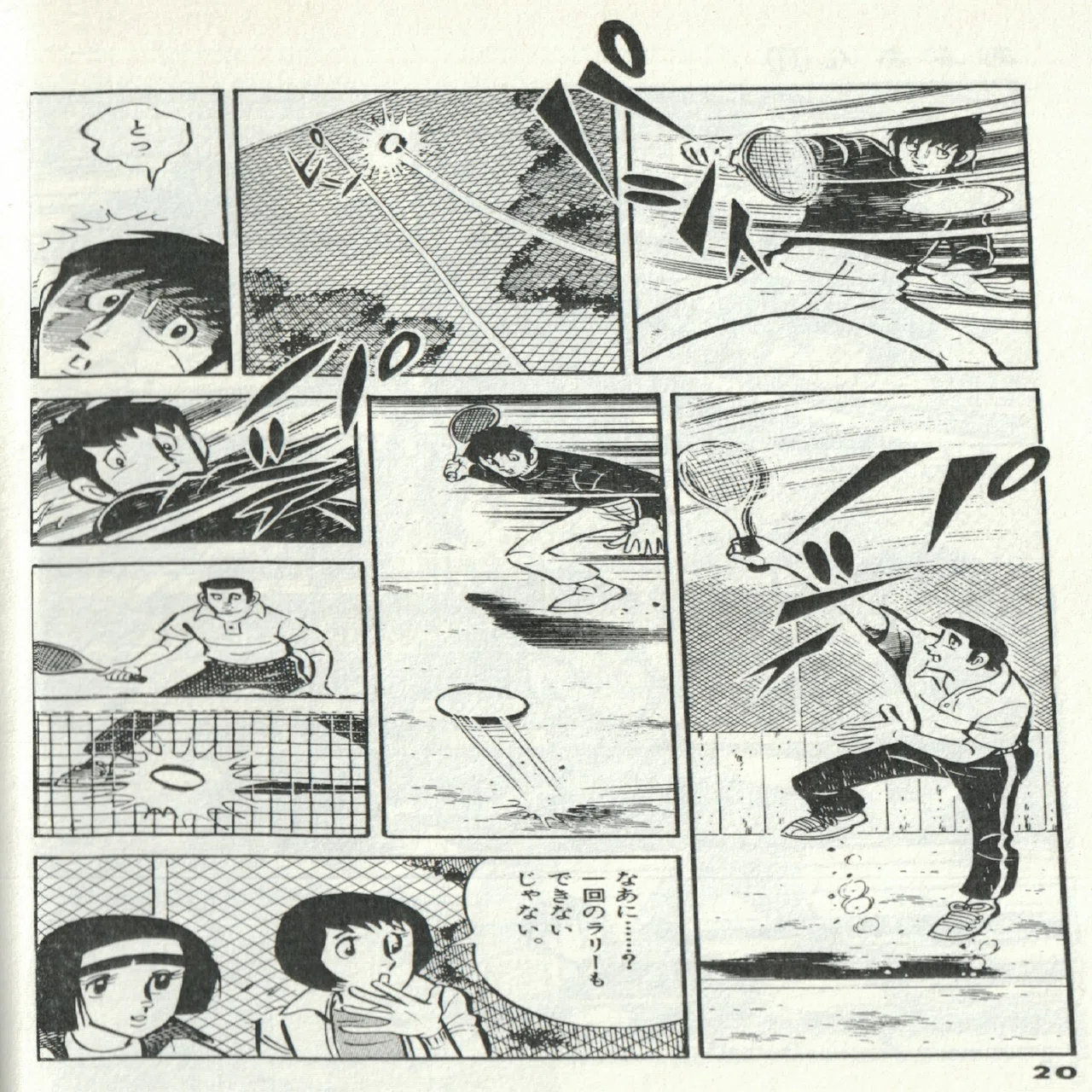 野球マンガの金字塔『あぶさん』 景浦安武という魅力①｜tirinku