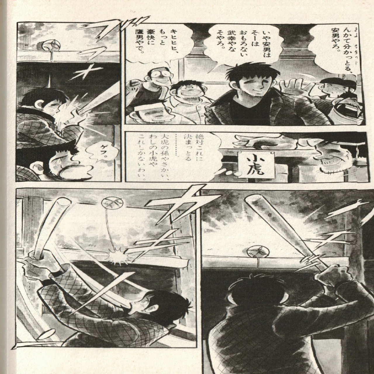 野球マンガの金字塔『あぶさん』 景浦安武という魅力①｜tirinku