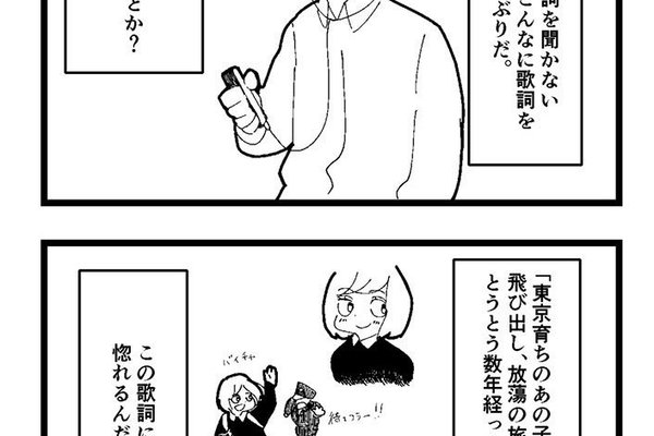 マンガ 記事まとめ 19 11 Note編集部 Note マンガ 記事まとめ 19 11 Note編集部 Note