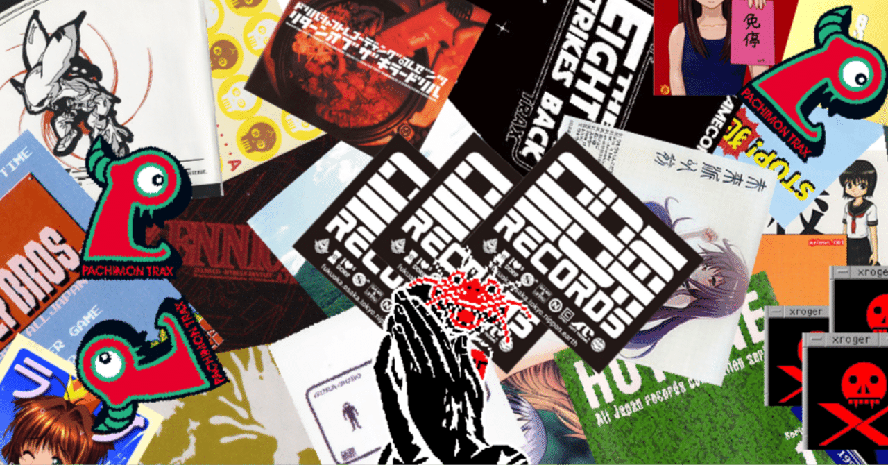 ちょこぱゐのナードコアMix置き場（ジャケット置き場）｜ちょこぱゐ