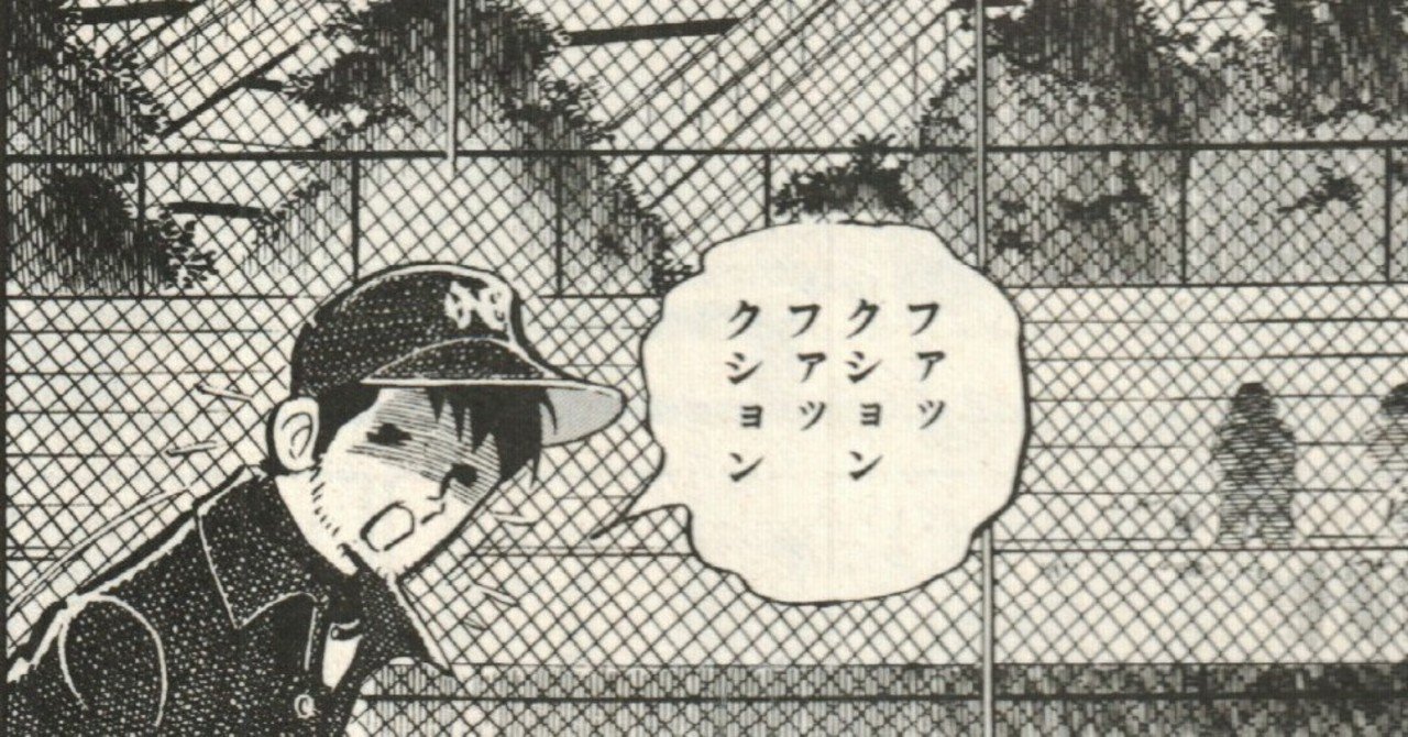 野球マンガの金字塔『あぶさん』 景浦安武という魅力①