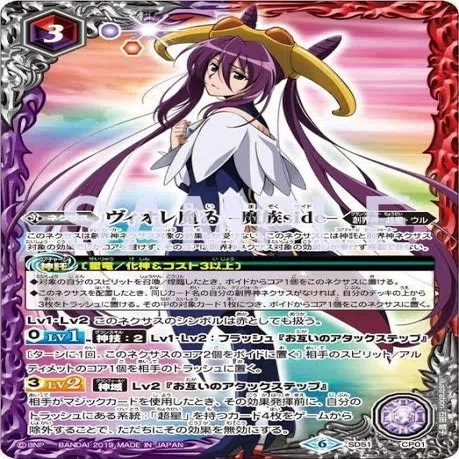 デッキレシピ】世界最速 超星 デッキ紹介 バトルスピリッツ｜みねお