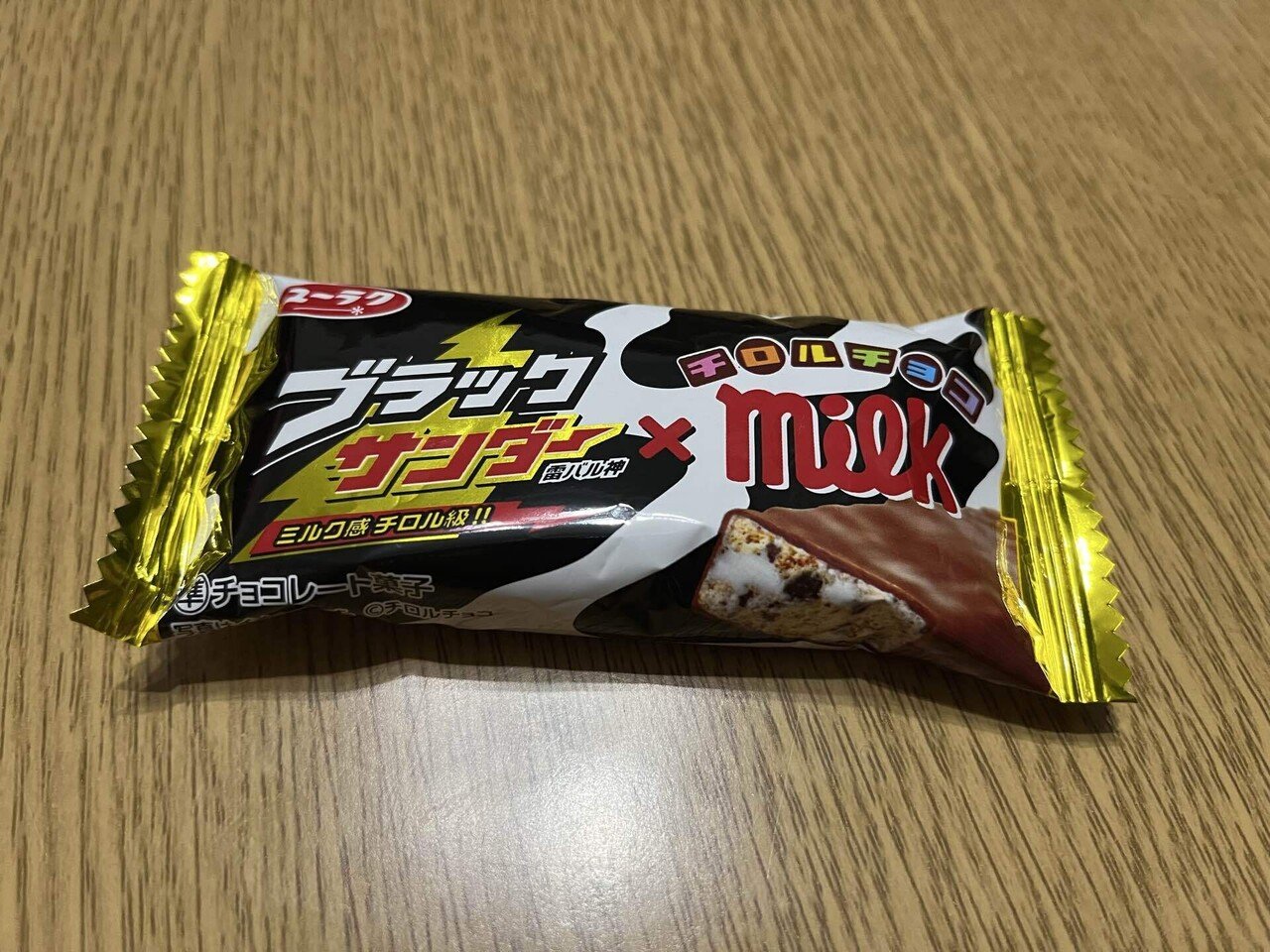 ブラックサンダー×チロルチョコ　紫いものサンダー　ブラックサンダーまとめ売り ブラックサンダーとチロルチョコが夢のコラボ！ライバル同士の