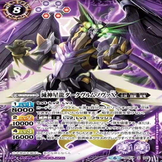 デッキレシピ】世界最速 超星 デッキ紹介 バトルスピリッツ｜みねお