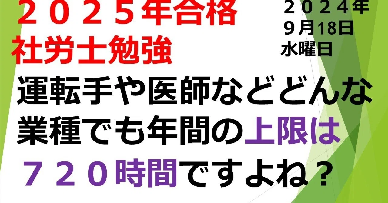 労働基準法 第15回｜資格のぞうさんチャンネル
