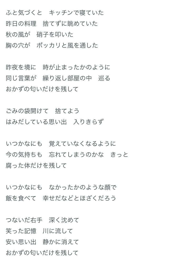 星野源さんの話 I Note