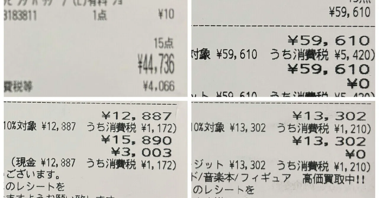 東京にレコード買いに行って来ました！｜HIP HOP JUNKIEEES