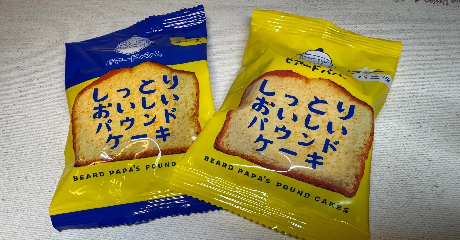 ドラッグストアで買えるビアードパパ！しっとりおいしいパウンドケーキ