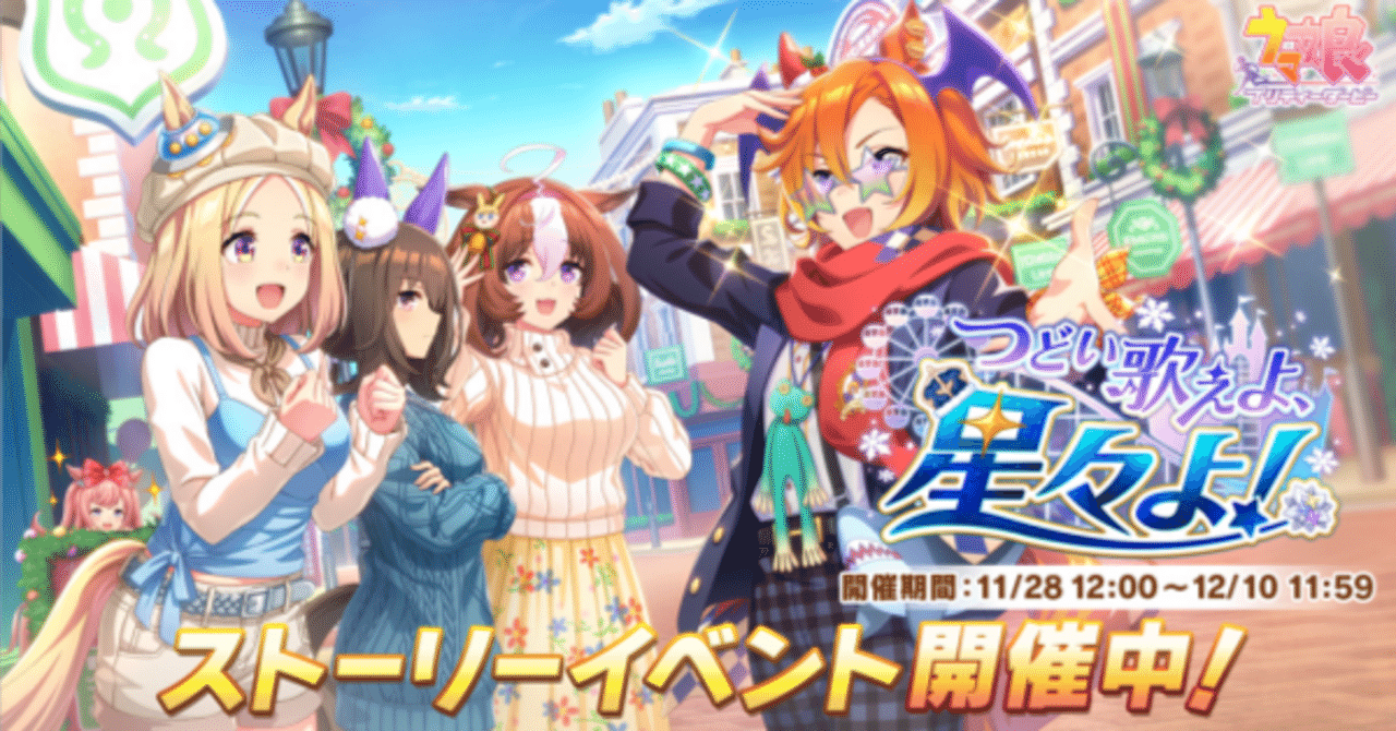 ウマ娘イベント】Blu-ray]イベント ウマ娘 プリティーダービー 4th