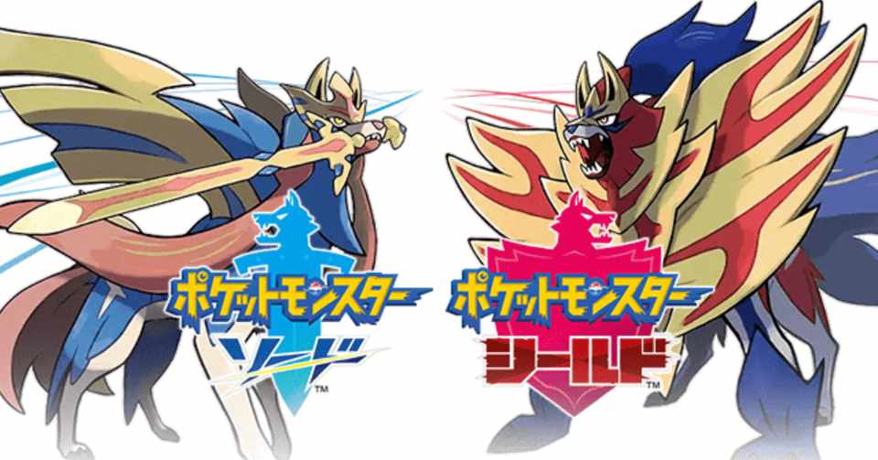 ポケモン剣盾 めっちゃたのしい タカハシヒョウリ Note