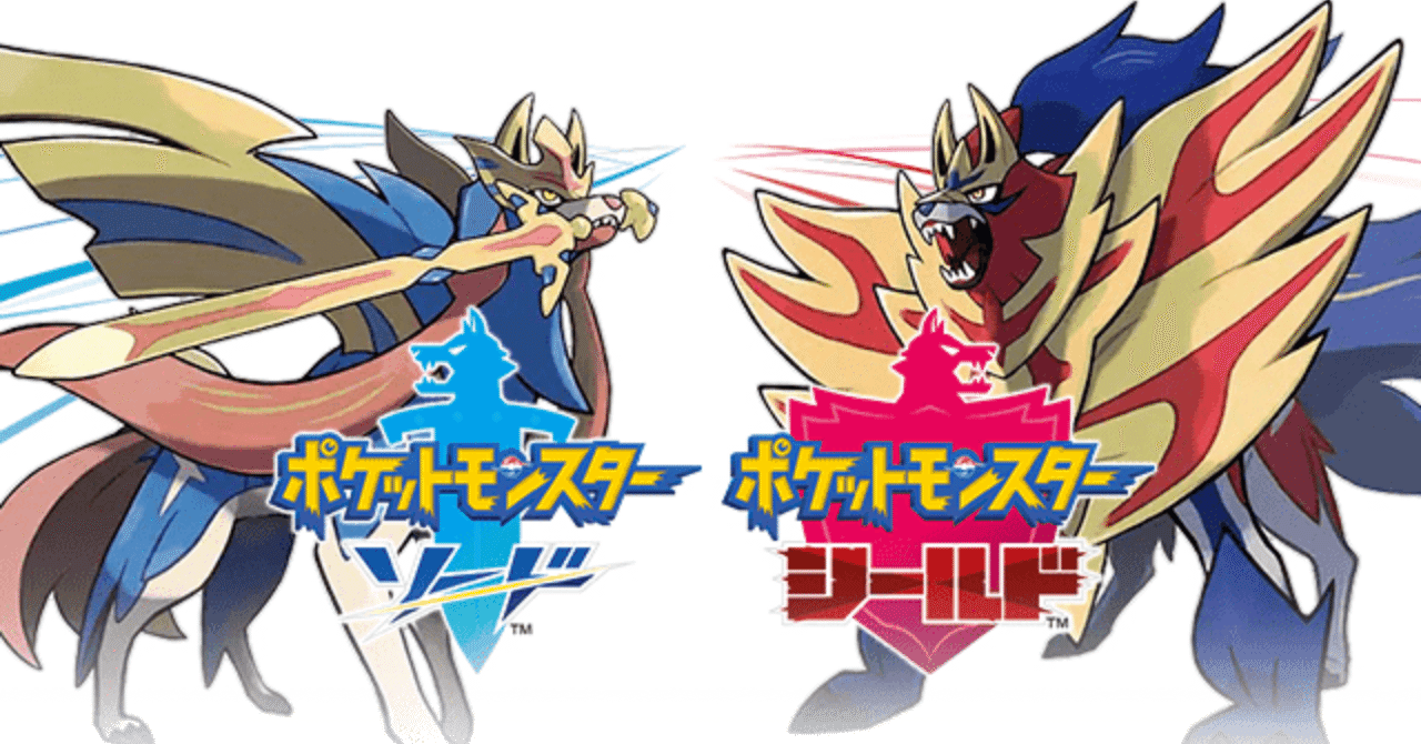 ポケモン剣盾、めっちゃたのしい｜タカハシヒョウリ