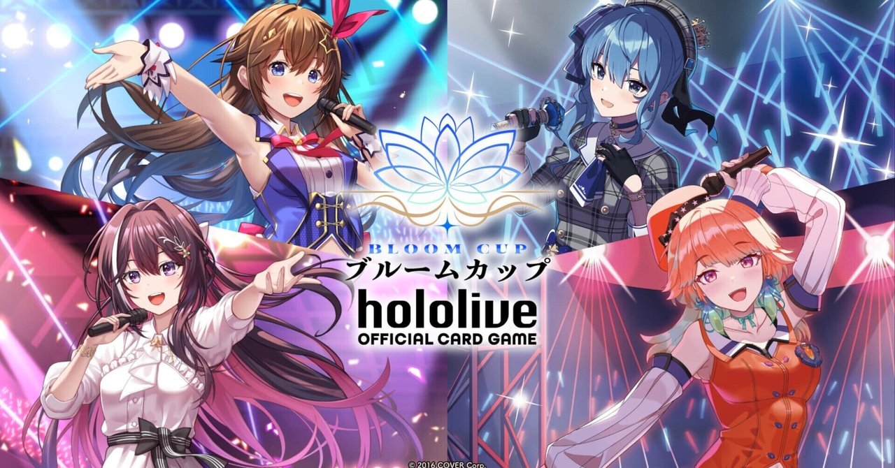 ホロカ【さくらみこ 2nd ブルームカップ優勝プロモ】 ブルームカップ