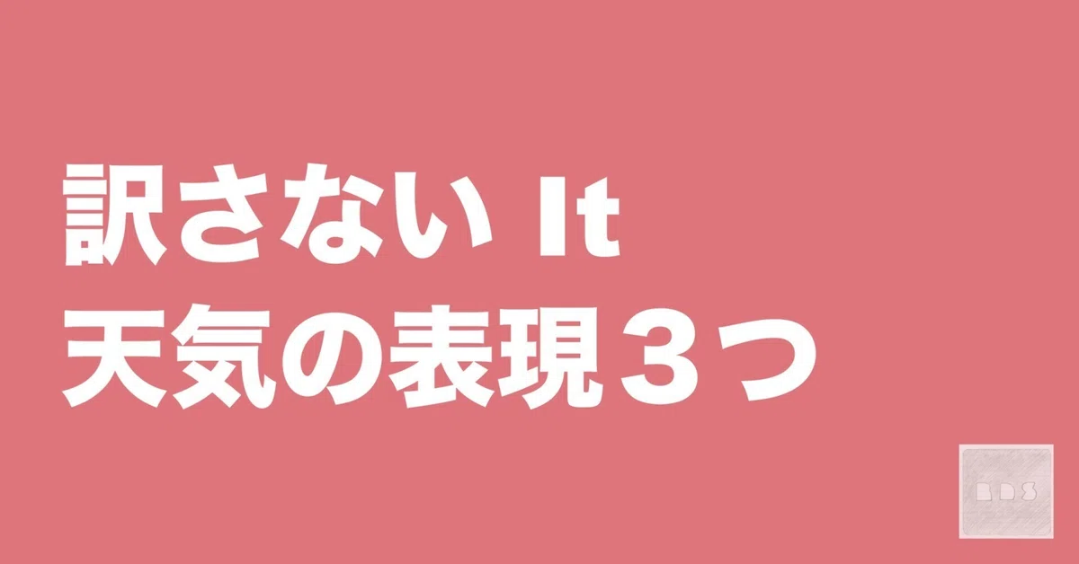 見出し画像