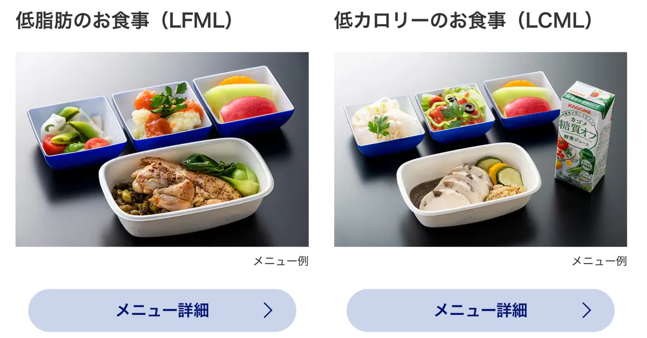 二者択一ではない機内食|Dr. Kano