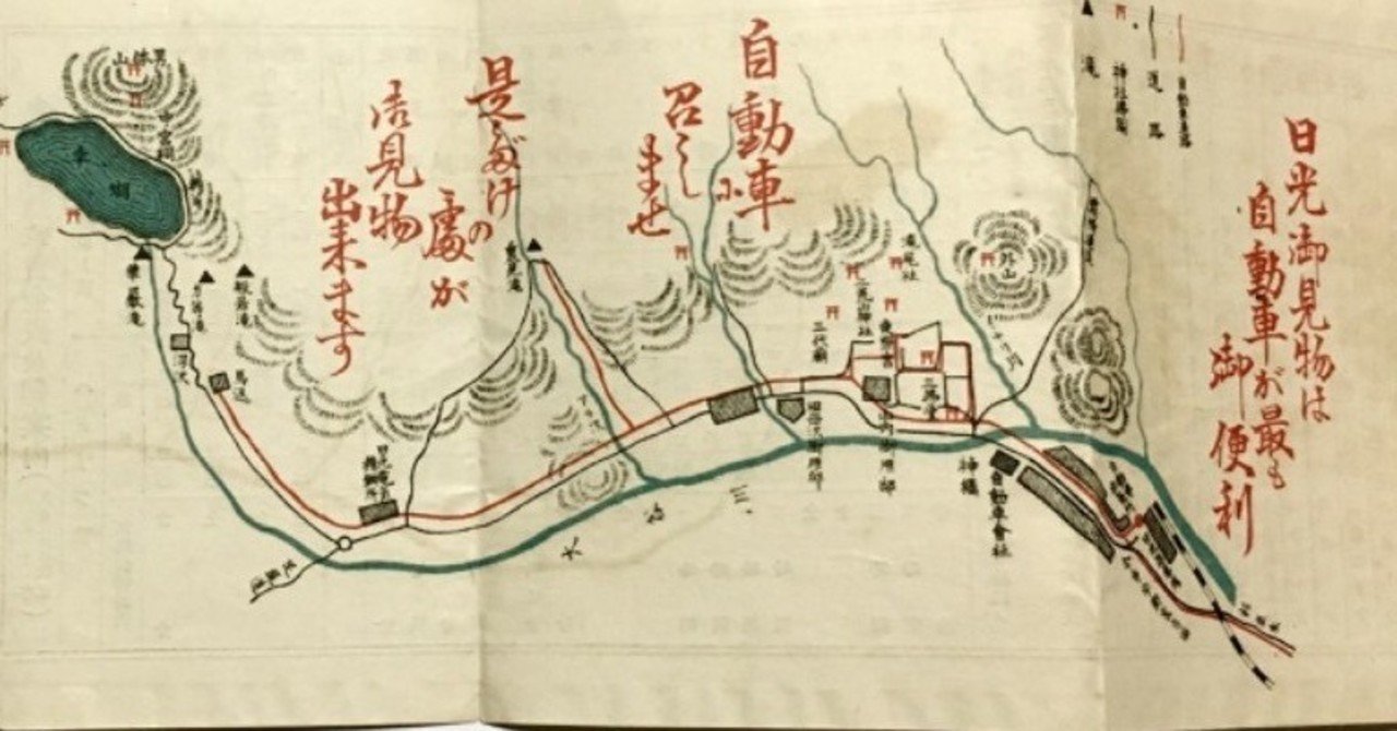 ベルと紫太郎日光編の背景事情解説 伊田チヨ子 Note ベルと紫太郎日光編の背景事情解説 伊田チヨ子 Note